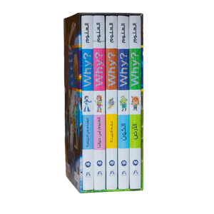 ? Coffret Why الرياضة+العلوم في حياتنا+البيئة+الكون+الأرض